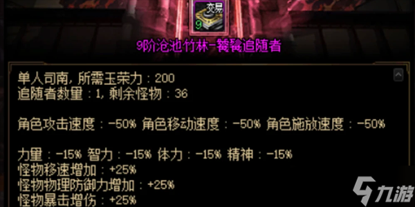 DNF司南融合作用介紹