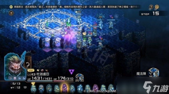 《皇家骑士团重生》最终boss怎么打？最终boss打法介绍