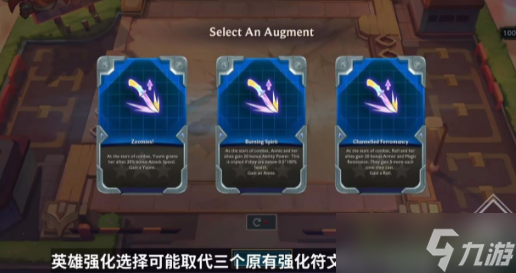 云顶之弈S8有什么变化