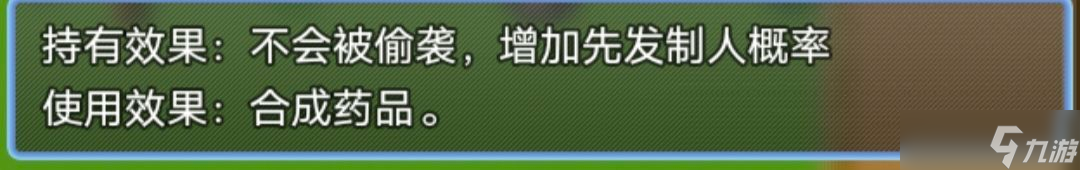 《史莱姆大魔王》皮肤加成效果一览