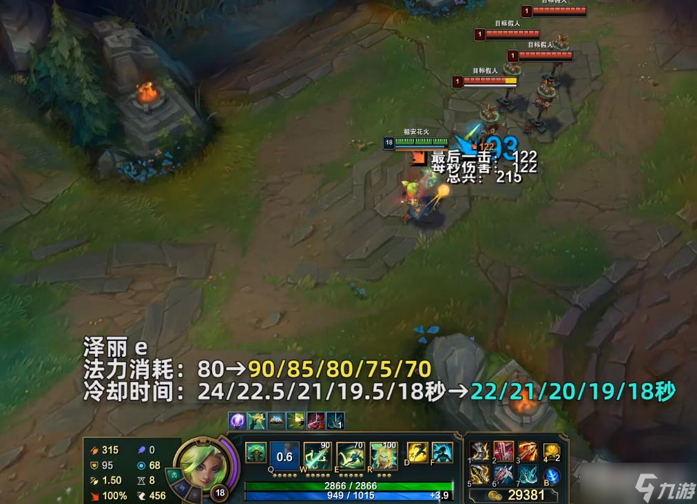 《英雄联盟》PBE12.23版本泽丽重做一览