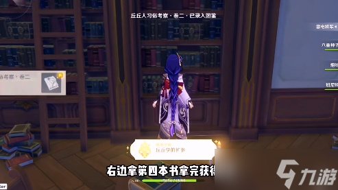原神丘丘学的扩张成就攻略