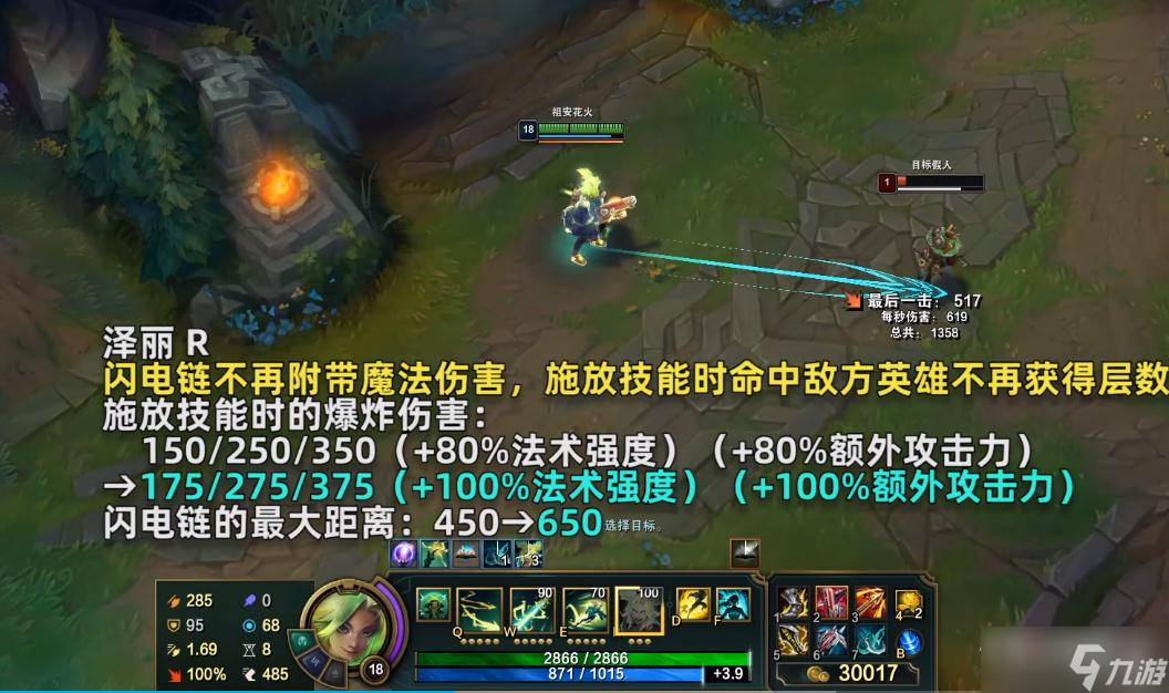 《英雄联盟》PBE12.23版本泽丽重做一览