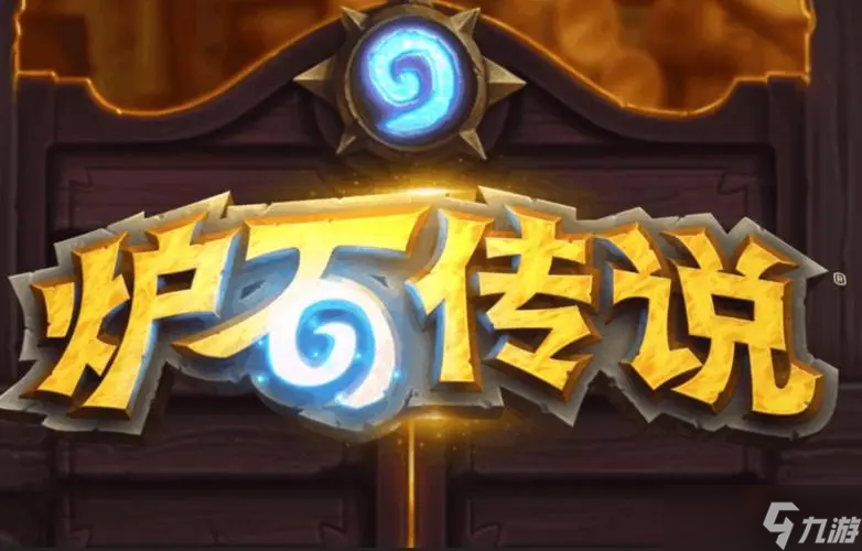 炉石传说11月最强卡组-炉石传说11月最新卡组