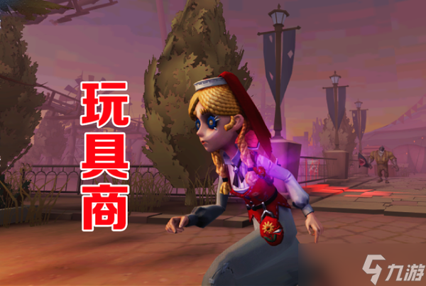 《<a id='link_pop' class='keyword-tag' href='https://www.9game.cn/dwrg/'>第五人格</a>》玩具商跳点分享