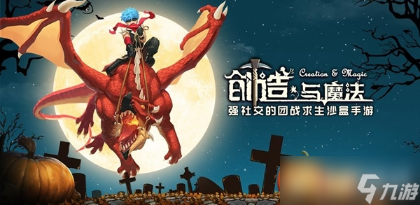 創(chuàng)造與魔法蒸芋頭食譜配方一覽