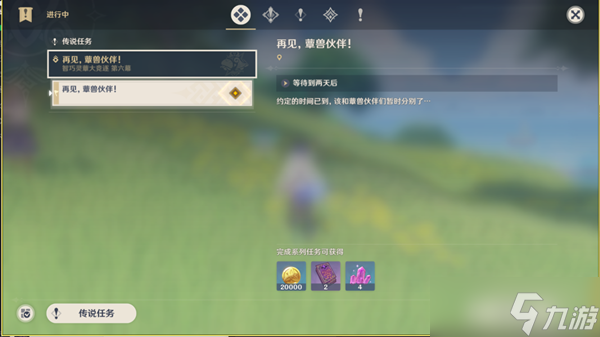 原神再见蕈兽伙伴攻略 再见蕈兽伙伴任务通关流程