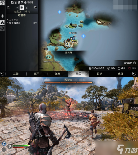 战神诸神黄昏生于烈焰任务攻略