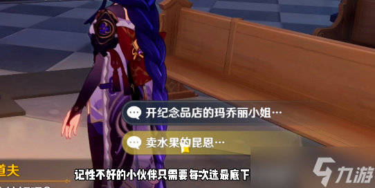 原神西风佑我成就攻略