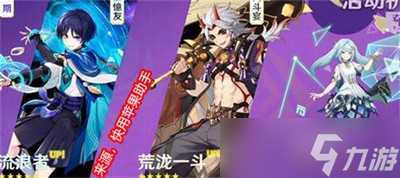 原神3.3复刻哪些角色 详细角色攻略分享