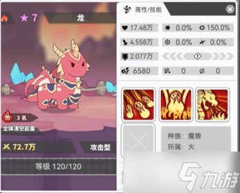 《使魔计划》使魔介绍