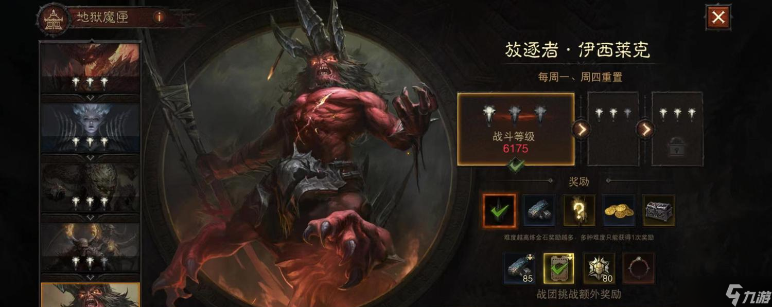 暗黑破坏神不朽地狱魔匣魔王怎么打 暗黑破坏神不朽地狱魔匣魔王打法攻略