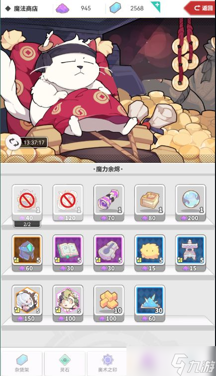 《使魔计划》宝具获得方法介绍