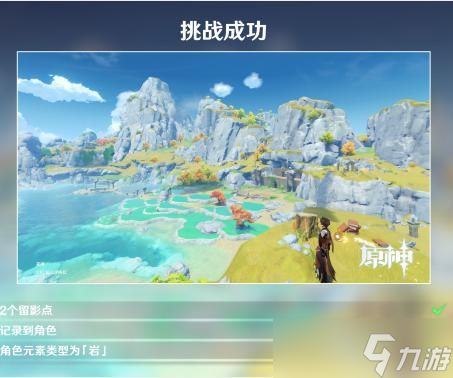原神闲置动作怎么做 画外旅照第二关要求角色进行闲置动作任务攻略