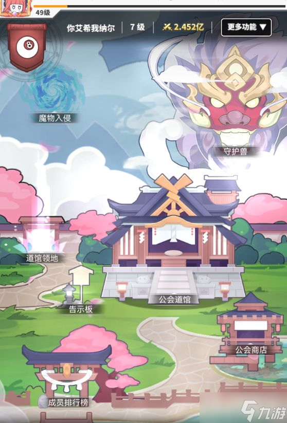 《使魔计划》公会功能玩法一览