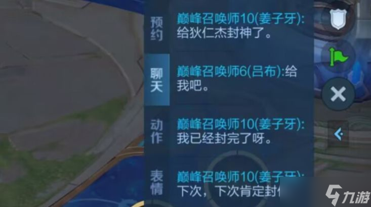 王者荣耀姜子牙封神篇攻略