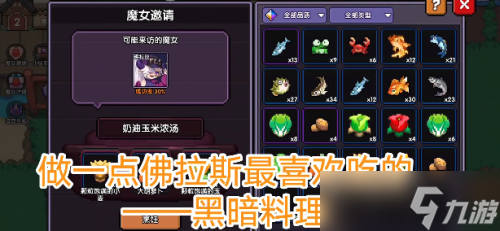 我的勇者魔女怎么入住 家园入住攻略