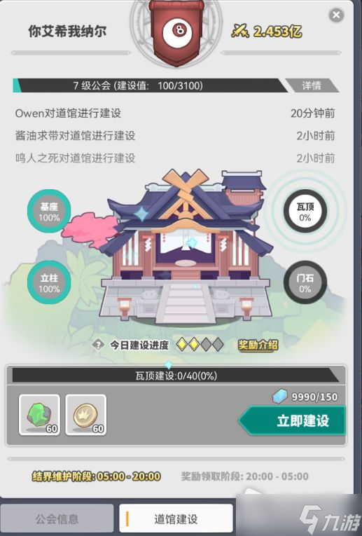 《使魔计划》使魔公会详情介绍