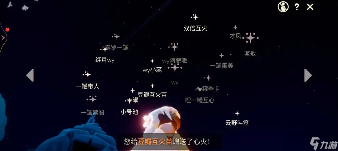 光遇清理星盤(pán)的技巧