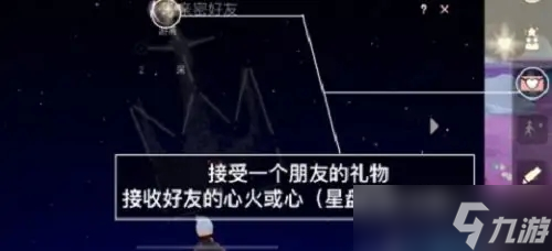 光遇清理星盤的技巧