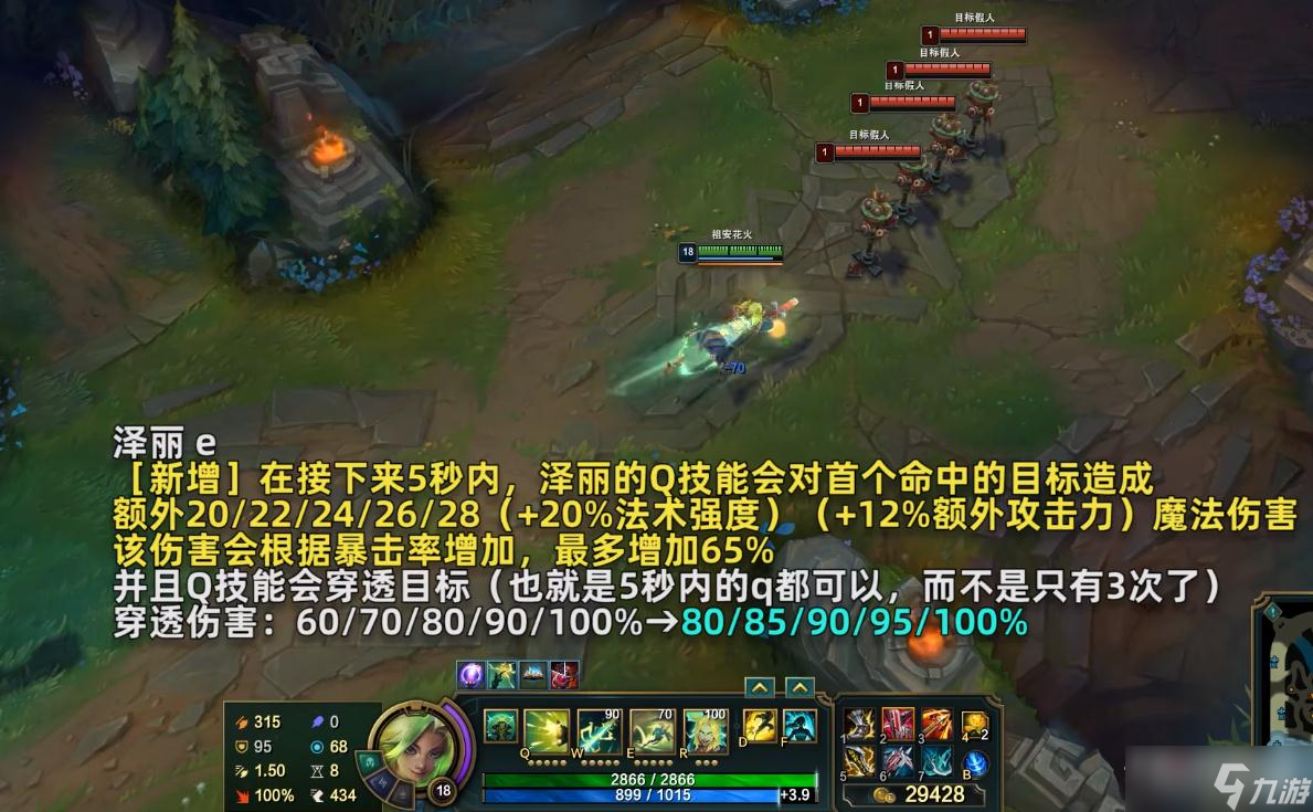 《英雄联盟》PBE12.23版本泽丽重做一览