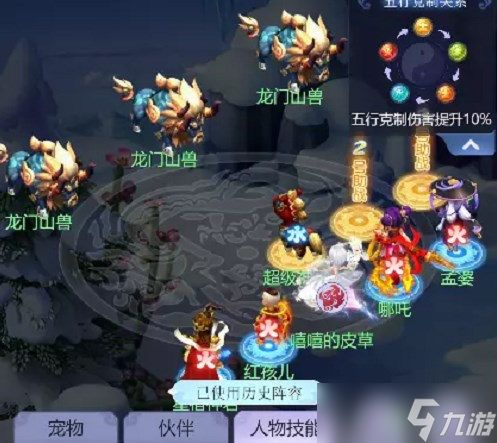梦幻西游网页版龙门往事怎么过