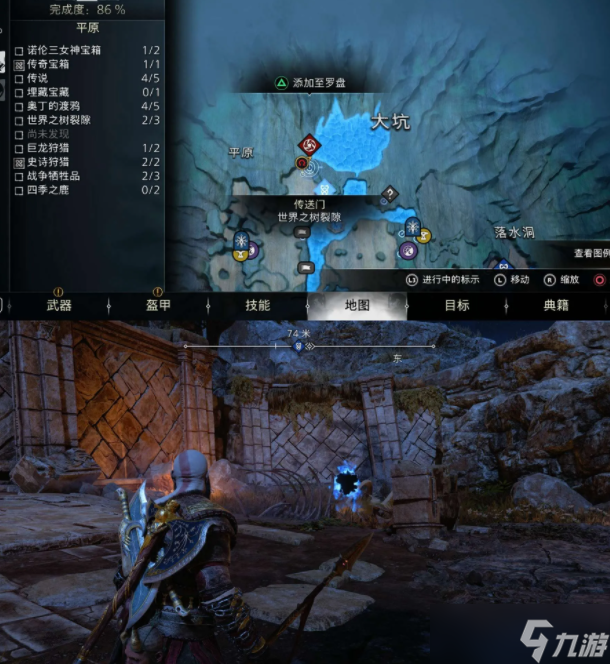 戰(zhàn)神諸神黃昏迷失的林德蟲任務(wù)攻略