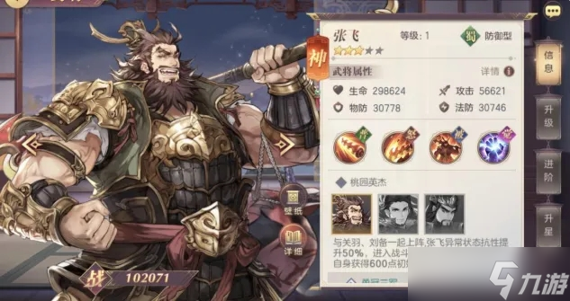 三国志幻想大陆重溟张飞机制解析