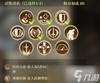 空之要塞启航试炼关卡链封一区攻略