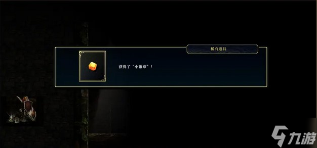 神之天平第一章宝箱位置