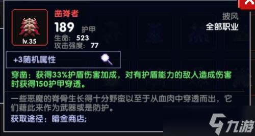 我的勇者凿脊者怎么样 强度分析攻略