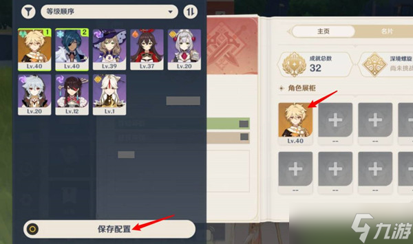 原神角色展柜设置位置介绍