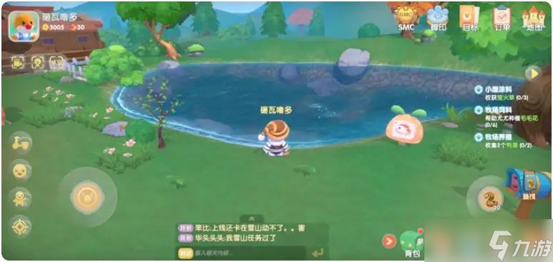 摩尔庄园如何飞到天上去