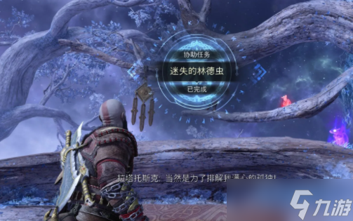 戰(zhàn)神諸神黃昏迷失的林德蟲任務(wù)攻略