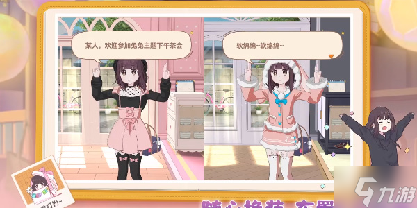 胡桃日记如何换衣服