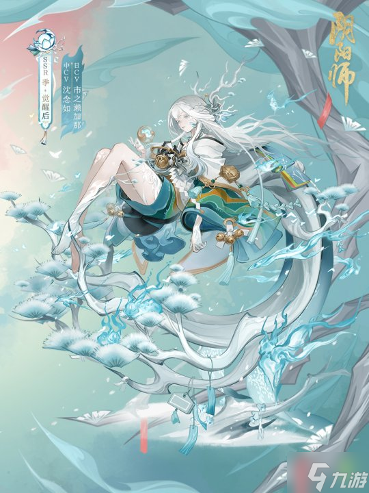 《阴阳师》SSR季全新CG、式神鉴赏奉上！