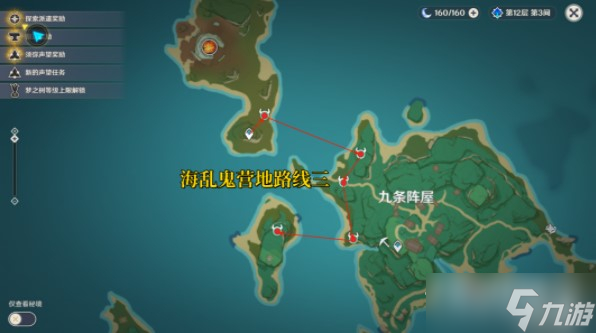 《原神》3.2八重神子突破材料大全一览