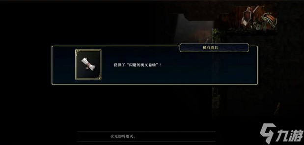 神之天平第一章宝箱位置
