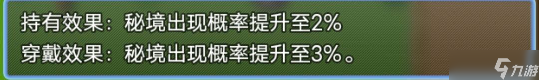 《史莱姆大魔王》皮肤加成效果一览