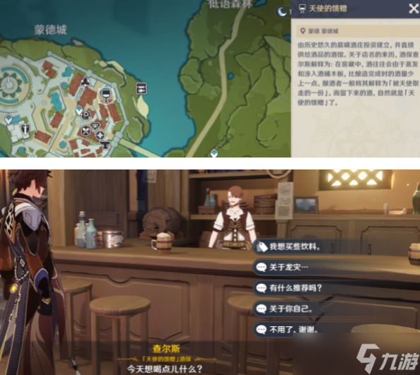 原神吞金和蓄财任务怎么完成-吞金和蓄财任务完成攻略