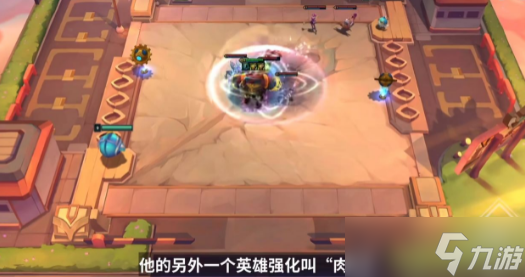 云顶之弈S8有什么变化