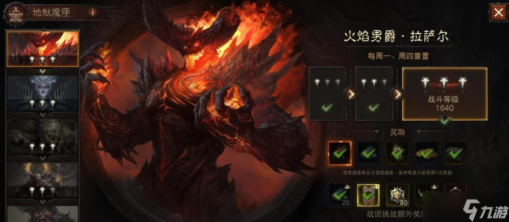 《暗黑破壞神不朽》地獄魔匣魔王攻略 地獄魔匣魔王打法技巧分享