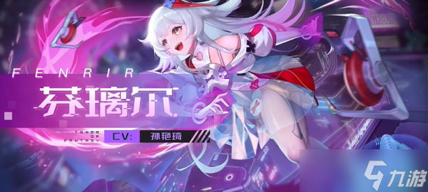《幻塔》芬璃尔技能怎么样
