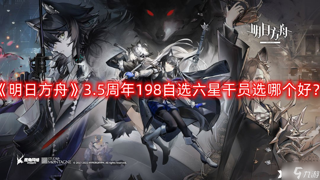 《明日方舟》乔万娜是谁 乔万娜人物介绍
