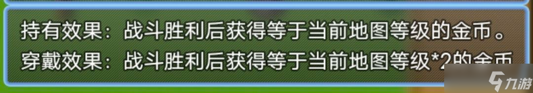 《史莱姆大魔王》皮肤加成效果一览