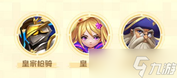 光明冒险人族阵容推荐