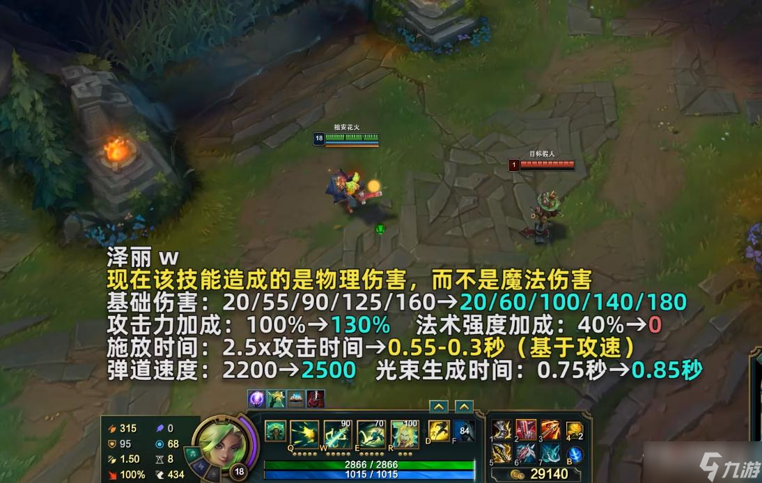 《英雄联盟》PBE12.23版本泽丽重做一览