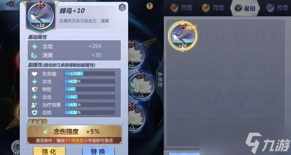 圣斗士星矢更新了什么？更新内容详情介绍