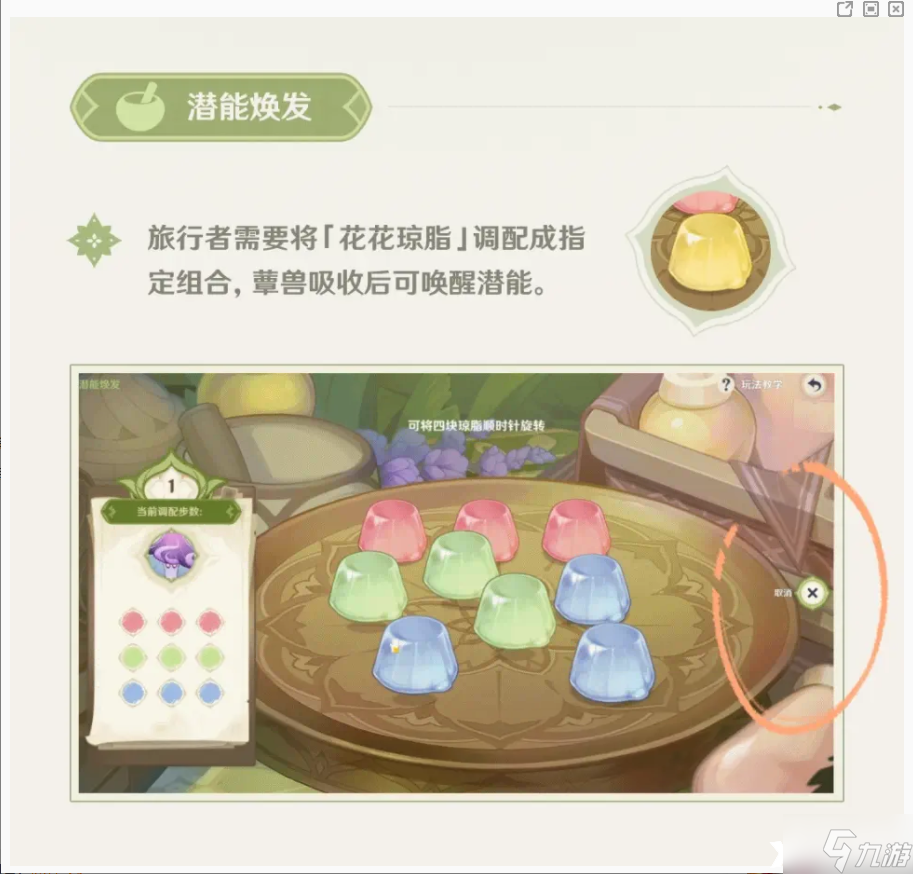 《原神》怎么激发蕈兽潜能？蕈兽潜能激发方法分享