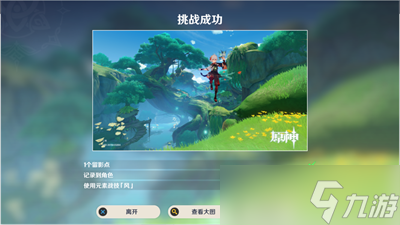 原神病师怎么拍照